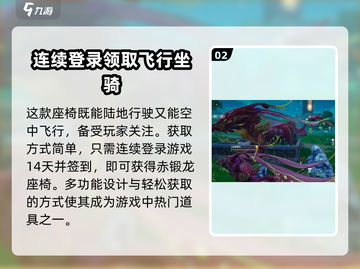 创造吧我们的星球🔥赤锻龙超强详解来啦！截图3