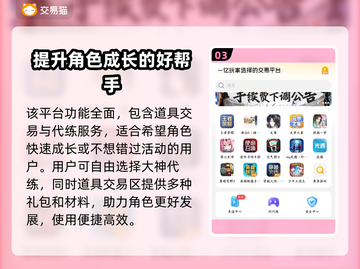 神武5账号买卖🔥选对平台很重要！👇截图4