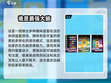 🔥2025益智游戏TOP榜🧠玩转脑力风暴！截图3