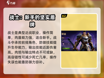 塔瑞斯世界🔥新手必看！简单职业推荐💥截图3