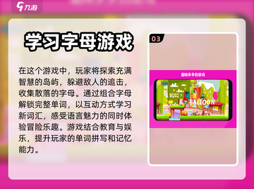 2022字母游戏合集🔥下载榜单推荐🎉截图4