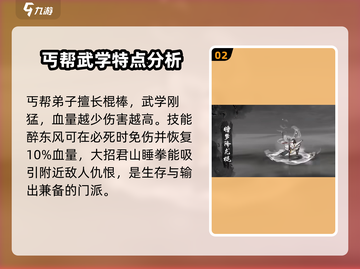 墨剑江湖🔥最强门派推荐，速来称霸武林！截图3