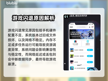 💥和平精英闪退太坑！一招解决全攻略🎮截图2