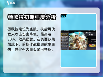 歧路旅人大陆的霸者🔥新手必看攻略💡截图6