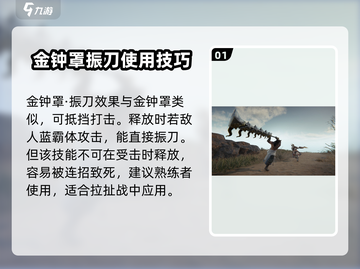 永劫无间手游🔥天海技能全解析，掌握就能躺赢！截图2