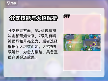 宝可梦大集结🔥沙奈朵玩法关卡分析来啦！截图3