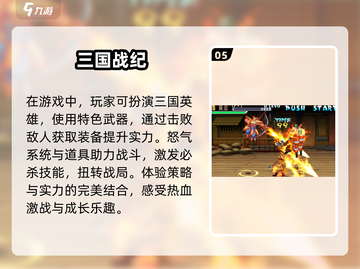 🔥2024必玩！超爽爆装备手机游戏推荐💥截图6