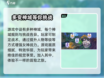 第七幻域手游🔥公测时间大曝光！💥截图4
