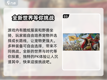 泰亚史诗手游🔥玩法超有趣，不玩你亏了！截图4