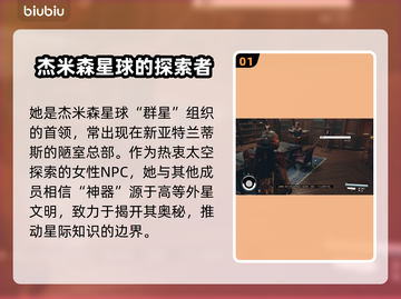 揭秘：星空莎拉摩根真实身份竟是这样！✨截图2