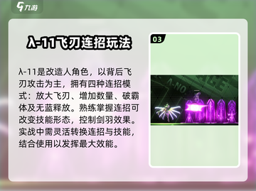 苍翼混沌效应💥全角色介绍来了！🔥截图4