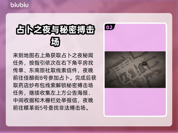 奇唤士地标全收集攻略🌟游戏党必看！截图3