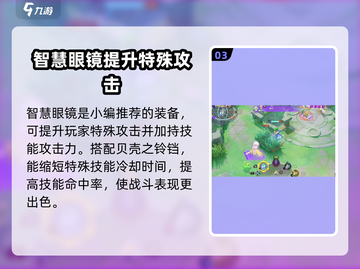 宝可梦大集结🔥必胜装备推荐，轻松上分秘籍！截图4