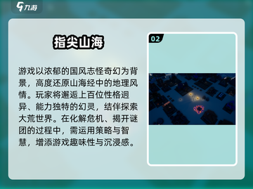 🔥2025最火合成山海经游戏💥截图3