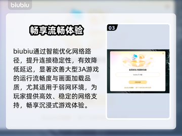 🎮网游卡成PPT？一招秒变丝滑！截图4