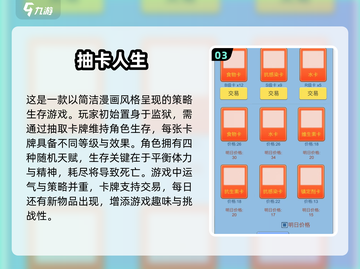 🎮2025超火人生手游大盘点，经典好玩到停不下来！🔥截图4