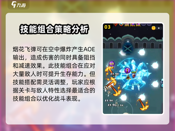 宫爆老奶奶✨技能组合推荐，家族篇必看！截图4