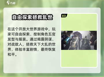 封神再临🔥雷震子超强攻略⚡新手必看截图4