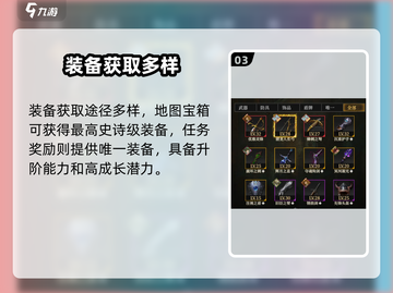 《地下城堡4》装备精炼太香了💥战力飙升秘籍🔥截图4