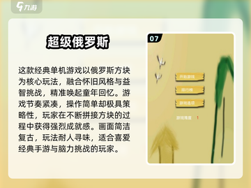 🔥2025耐玩老游戏TOP榜，经典回忆杀🎮截图8