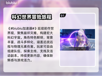 崩坏3下载慢？🔥优化秘籍让你秒下！🎮截图2