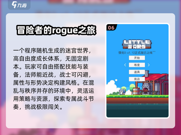 🔥2025最火闯塔游戏TOP榜💥截图7