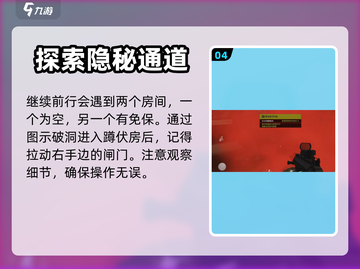 暗区突围🔥前线要塞任务超详细攻略分享！截图5