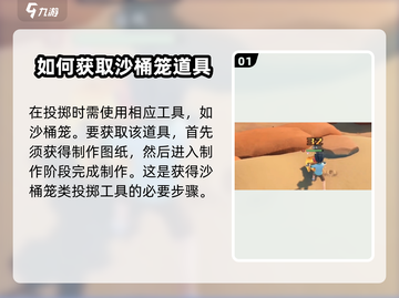 沙石镇时光🔥掌握投掷沙面虫技巧，轻松制霸游戏！截图2