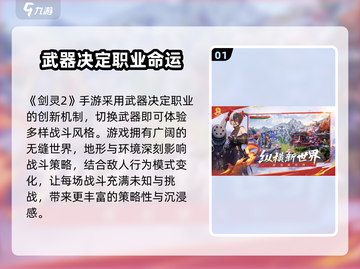 剑灵2手游上线时间🔥等不及了！截图2