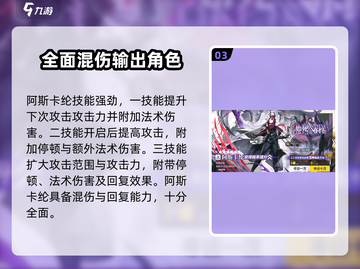 明日方舟🔥阿斯卡纶强度分析，超详细解读！不容错过🎉截图4