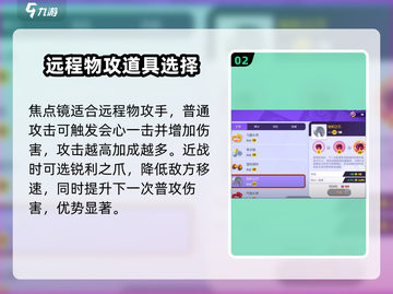 宝可梦大集结🔥必胜道具搭配攻略来啦！截图3