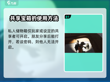 七日世界箱子别人能开？🔥偷开宝箱技巧大曝光！🎮截图2