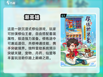 🎮2025必玩十大手游出炉！这游戏太上头了🔥截图8