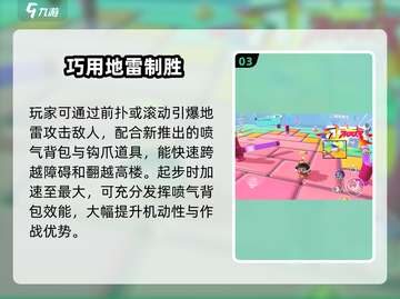 蛋仔派对🔥上分秘籍大公开！🚀截图4