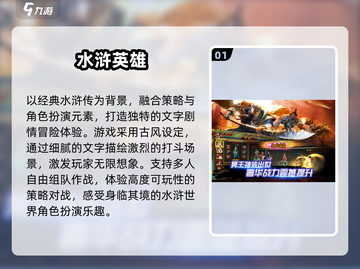 水浒传手游大集结💥经典的你玩过几个？🔥截图2