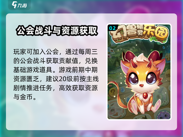 幻兽精灵乐园公测链接🔥抢先体验🎉截图3