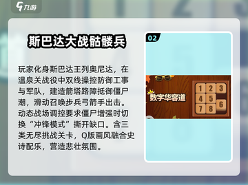 🔥2025最燃斯巴达手游推荐💥经典重现！🎮截图3