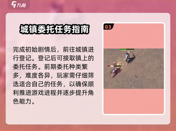 泰亚史诗手游配置要求🔥低配手机玩家必看！截图4