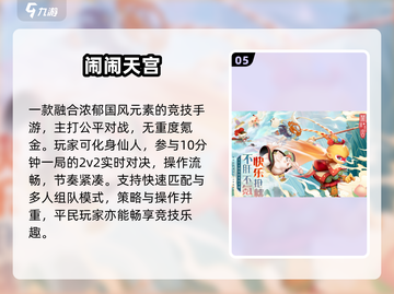 🔥2025最炸裂FPS+MOBA手游💥截图6
