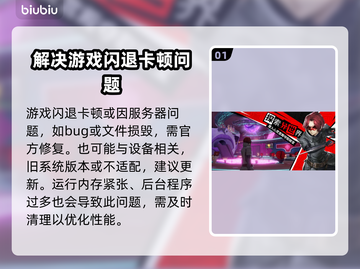 女神异闻录夜幕魅影🔥国际服闪退卡顿？这个加速器超好用！截图2