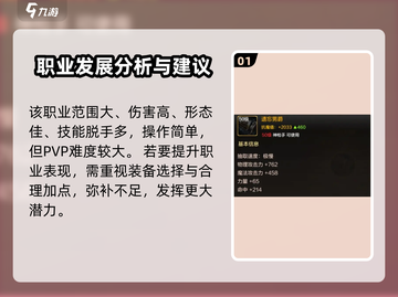 DNF手游大枪攻略💥装备加点全解析🔥截图2