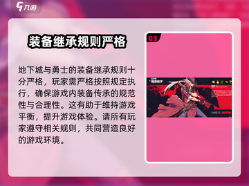 地下城与勇士手游装备突破继承规则🔥DNF玩家必看！截图4