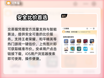 🔥游戏账号值多少？速看估价神器💥截图2