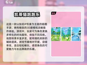 化妆跑酷游戏推荐，好玩到停不下来💥🎮截图6