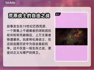 地狱时钟发售信息大曝光！🔥游戏价格&平台全在这截图2