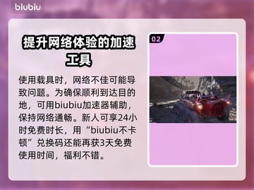 最终幻想7重生🔥必玩载具大揭秘🚗🎮截图3
