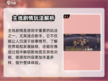 《笔绘西行新手必看！🔥西游冒险全攻略》🎮💥截图2