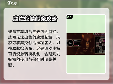 渔帆暗涌：抓蛇鲭绝密位置大曝光！💥截图4