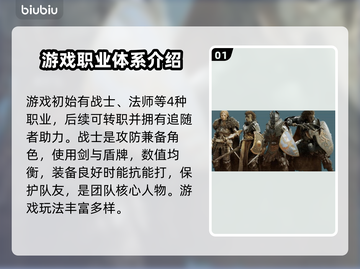龙之信条2🔥全职业属性大揭秘！💎截图2