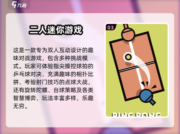 🔥情侣必玩！2025超耐玩双人游戏合集🎮截图4